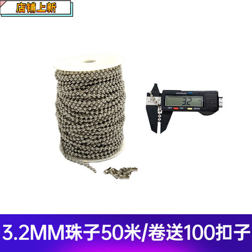 铁不锈钢珠链100米/卷挂链银色吊牌链链条送200扣子自由裁剪 包邮 - 图2