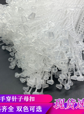 珍珠链精品透明黑色5包手穿针