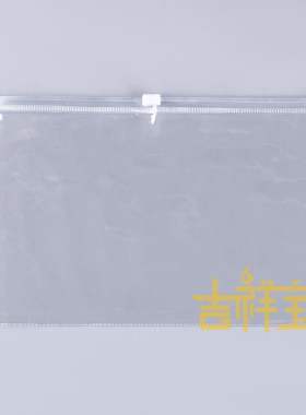 现货多尺寸加厚PVC拉链袋透明封口袋化妆品首饰手串袋核桃菩提袋