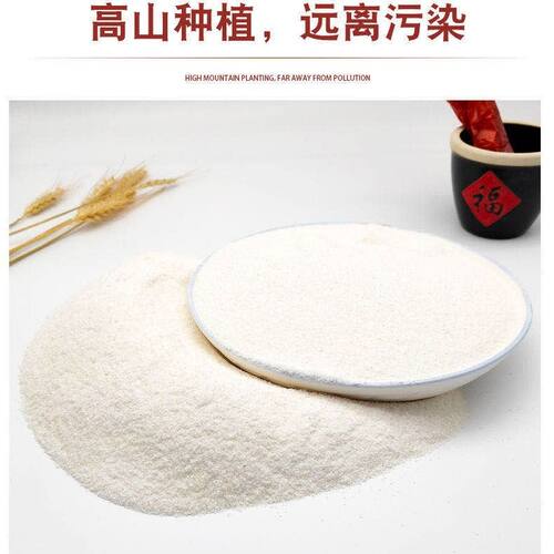9斤贵州玉米包谷饭面毕节玉米粉农家家用云南白棒子面白玉米面粗 - 图1