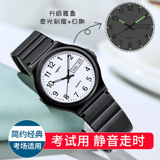 考试手表男初高中学生表女款青少年夜光只看时间石英表儿童电子表