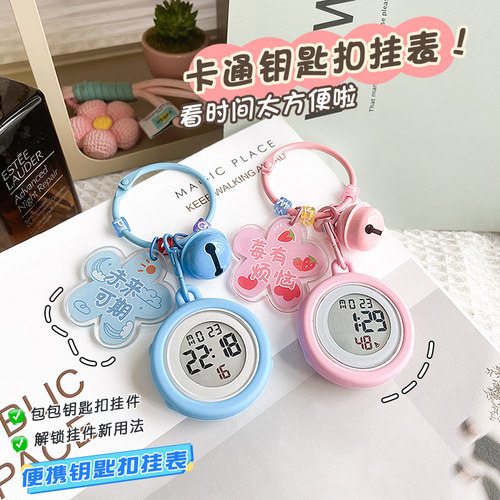 卡通钥匙扣挂表女生大表盘夜光初高中学生表挂包包迷你小表儿童表 - 图2