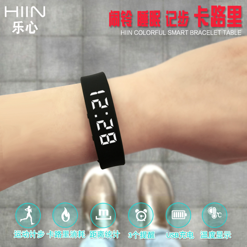 潮流时尚智能手环手表多功能夜光运动表男士学生表女款电子表 HIIN 潮流时尚智能手环手表多功能夜光运动表男士学生表女款电子表 HIIN