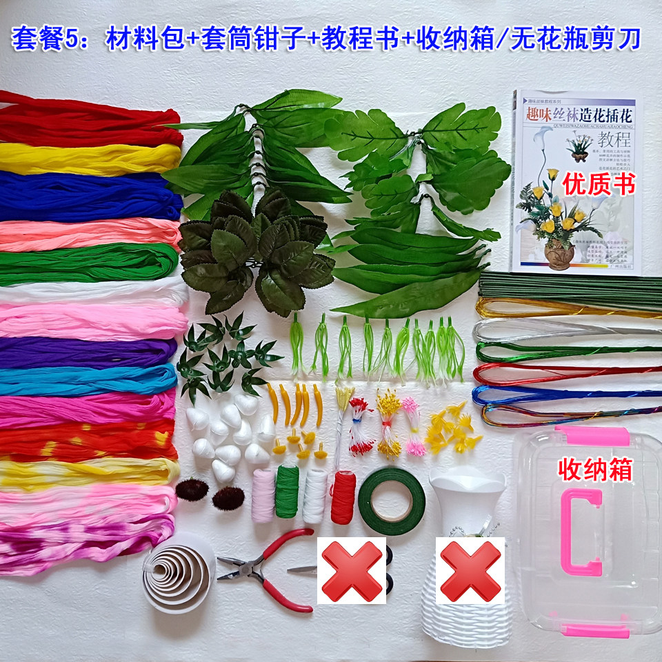 超值划算包邮新手手工花丝网花DIY优质材料包制作各种花型材料_虎窝淘