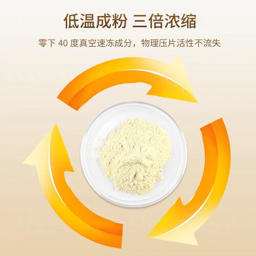 蜜露甘泉蜂王浆冻干粉片60片蜂皇浆日常食用蜂产品30g蜂之精华 - 图2