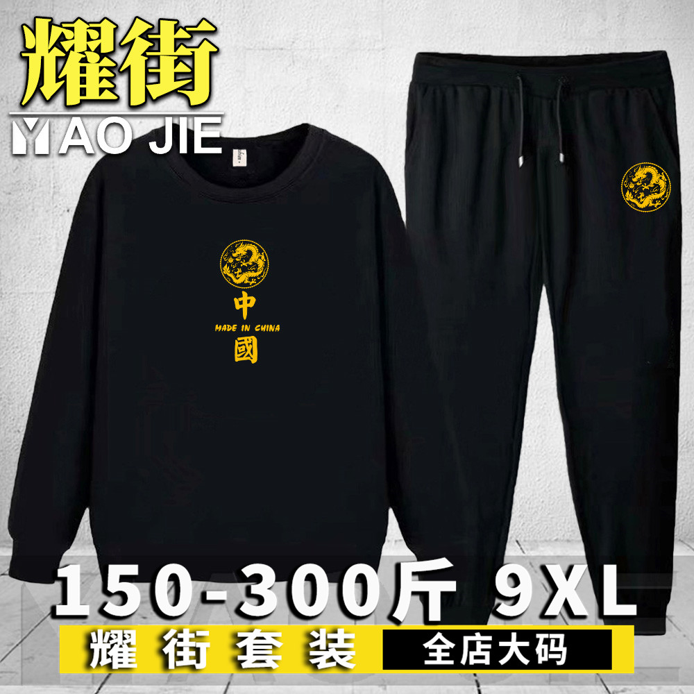 秋冬季加绒加厚大码运动套装男卫衣胖子特大码男士休闲上衣裤子潮,淘宝优惠券,粉丝福利购,淘宝优惠卷