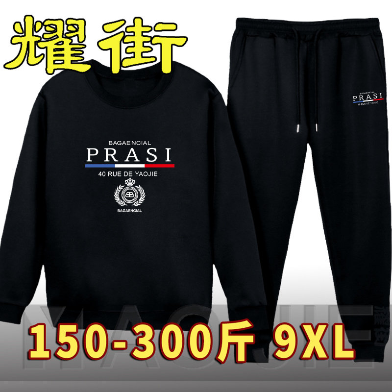 秋冬季大码运动套装男卫衣加绒加厚胖子特大码男士休闲上衣裤子潮,淘宝优惠券,粉丝福利购,淘宝优惠卷