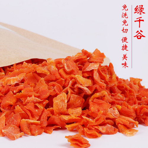 绿千谷不加糖脱水胡萝卜干货农家自制土特产蔬菜干萝卜粒泡面伴侣 - 图0