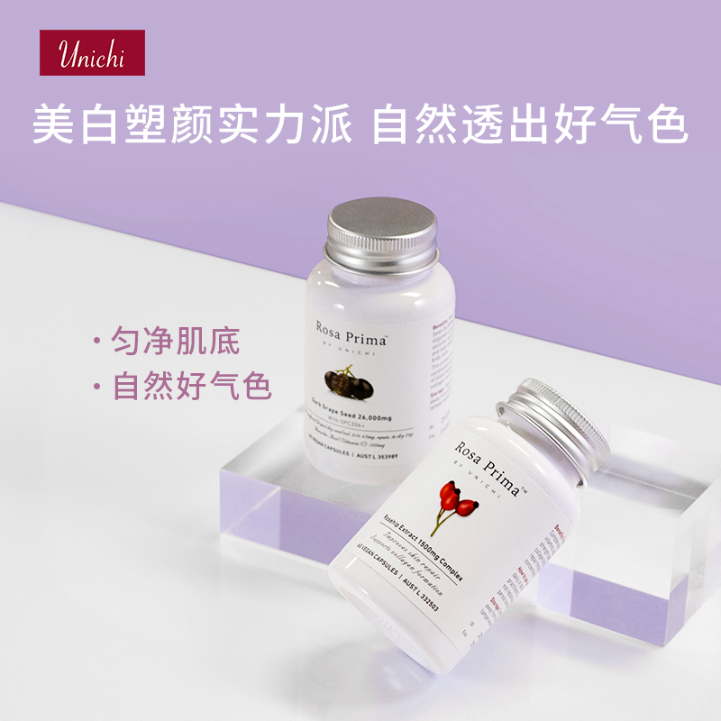 unichi玫瑰果精华2代亮白丸+胶囊 unichi海外丽人海外膳补
