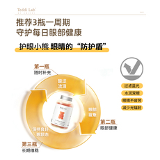 Лютеин 【囤货】unichi叶黄素护眼小熊软糖 成人儿童蓝莓保护眼睛视力3瓶