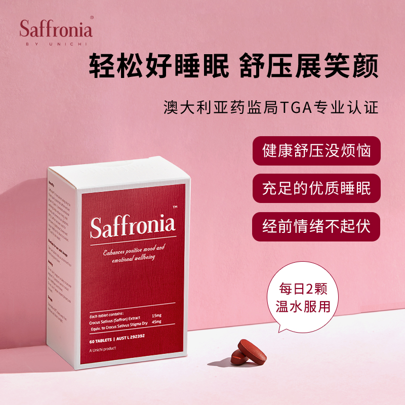 Unichi藏红花片助睡眠片深度Saffronia舒缓压力情绪官方正品片剂 - 图0