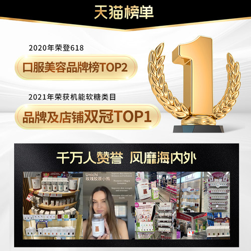 【周期装】Teddilab by Unichi玫瑰胶原小熊 小分子海洋胶原蛋白 - 图1