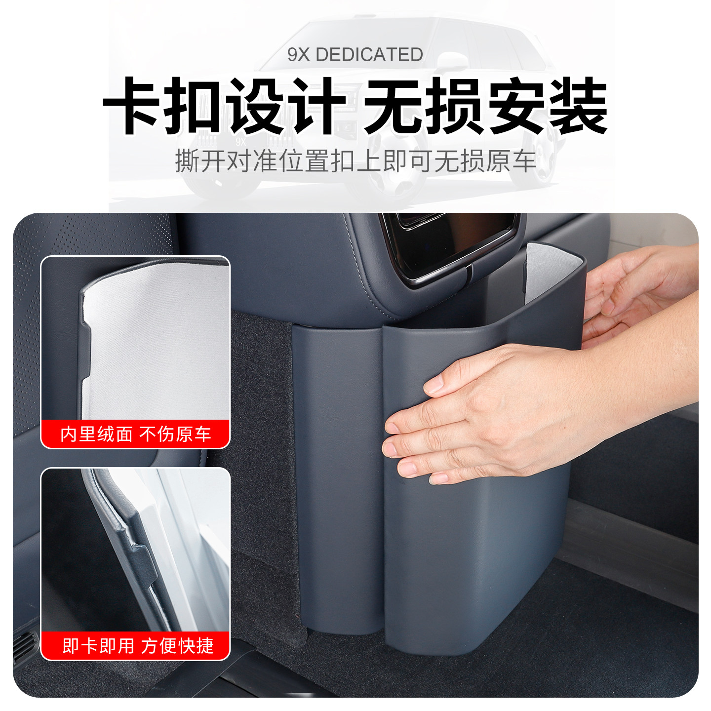 适用于极氪9X冰箱防踢盖板专用后排防护垫内饰改装用品配件,淘宝优惠券,粉丝福利购,淘宝优惠卷