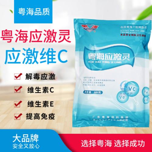 粤海应激维C应激灵水产解毒vc应激灵抗应激vc水产解毒多元有机酸 - 图0