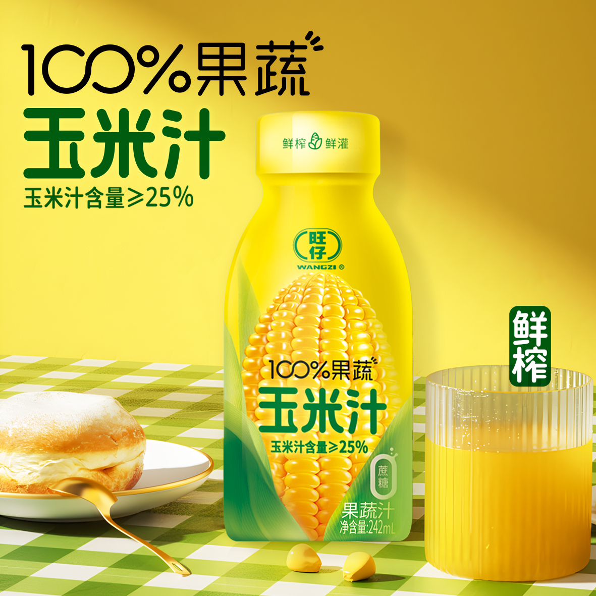 纯果蔬玉米汁复合果蔬汁饮料242ml*10瓶装A01 - 图0