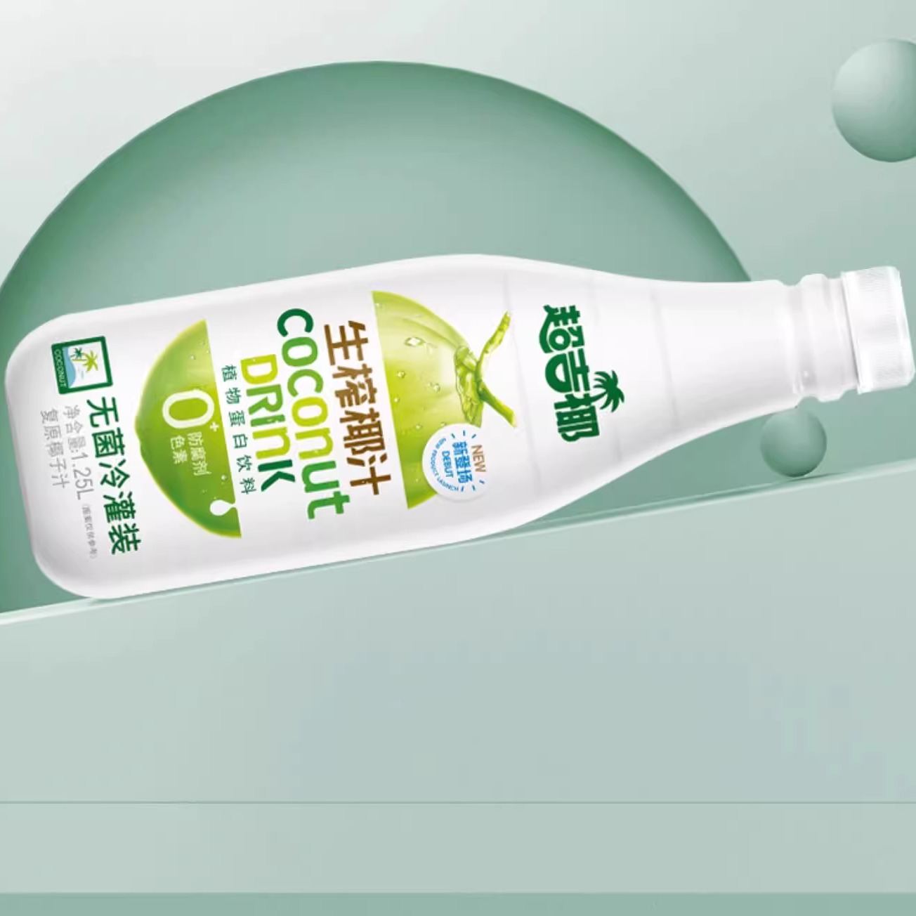 超吉椰1.25LX2大瓶装椰汁饮料宴席家庭装火锅解辣_旺仔饮品店_咖啡/麦片/冲饮-第4张图片-提都小院 超吉椰1.25LX2大瓶装椰汁饮料宴席家庭装火锅解辣_旺仔饮品店_咖啡/麦片/冲饮-第4张图片-提都小院