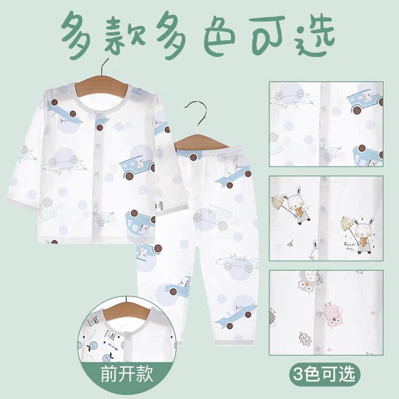  妙宝婴内衣套装