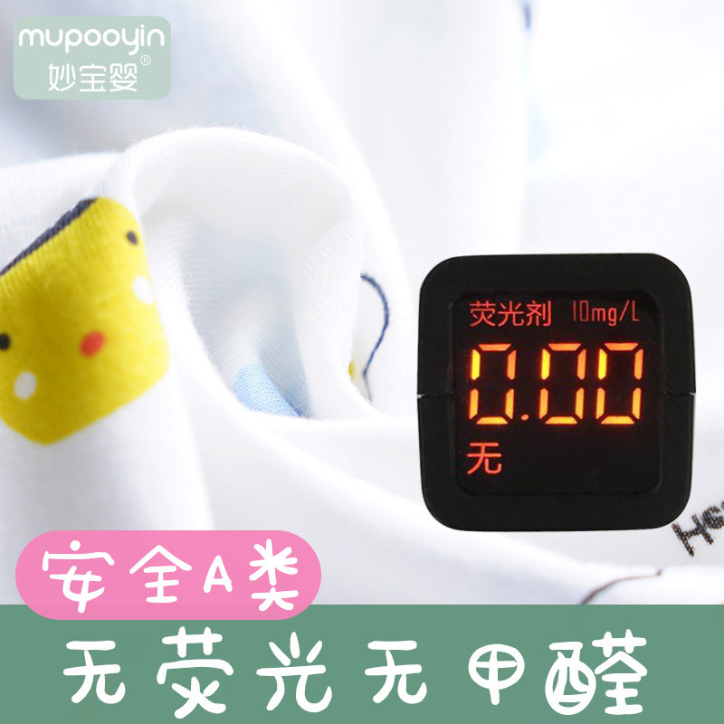  妙宝婴内衣套装