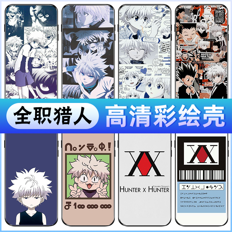 全职猎人动漫 新人首单立减十元 21年8月 淘宝海外