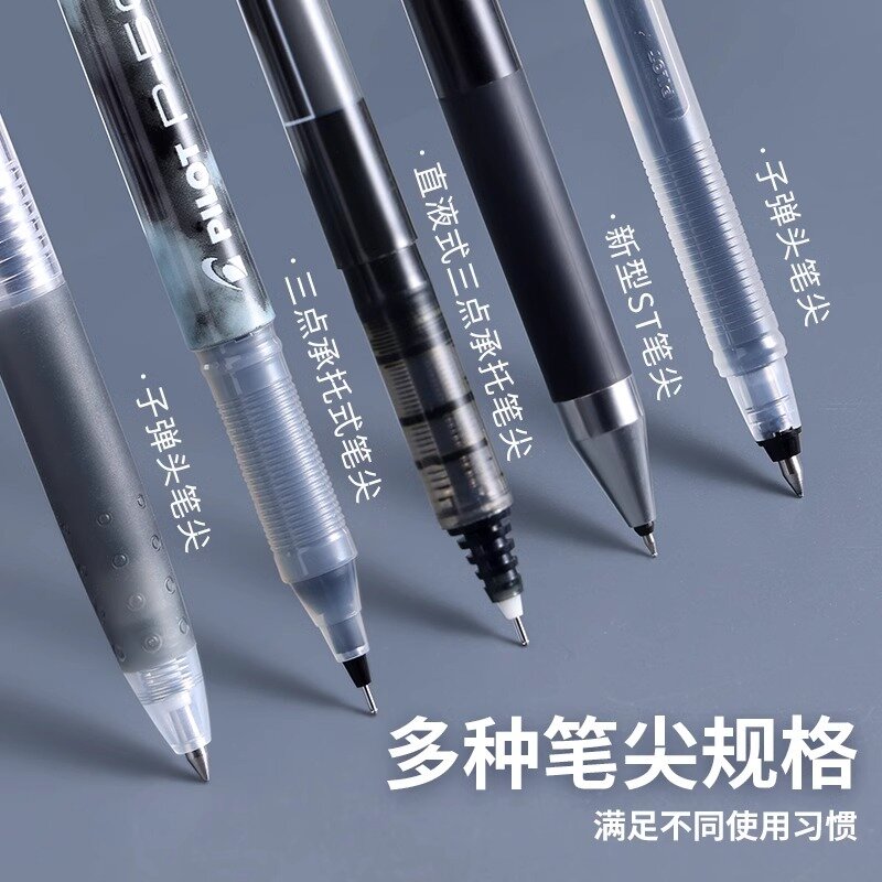 日本PILOT/百乐中性笔黑笔套装P500/V5/juice up考试用直液式走珠笔ins文具高中生学生用刷题0.5办公黑笔组合 - 图2