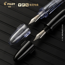 Send protective sleeves Japan PILOT PEPCARLI Guifei Princess Speed Write a transparent fountain pen FP-50R 60R Meework students write adult practice letters with a gift for a long time and replace the ink sack ink bile