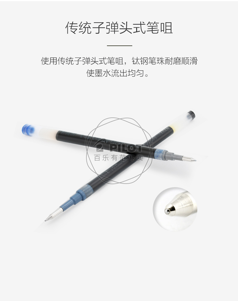 日本PILOT百乐BLS-G2中性笔芯适用于G6/B2P矿泉水笔/G2/415V笔芯 0.38/0.5/0.7mm黑红蓝荧光色子弹头水笔替芯-图1