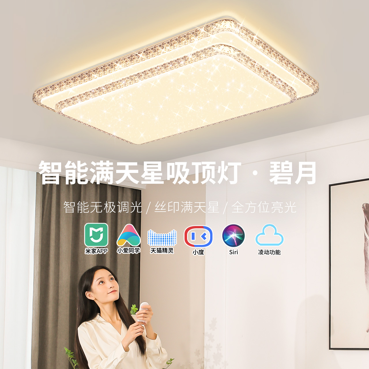 雷士照明led吸顶灯米家卧室灯时尚大气简约现代轻奢仿水晶客厅灯_虎窝淘