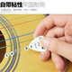 Guitar digital score scale sticker guitar fingerboard accessories