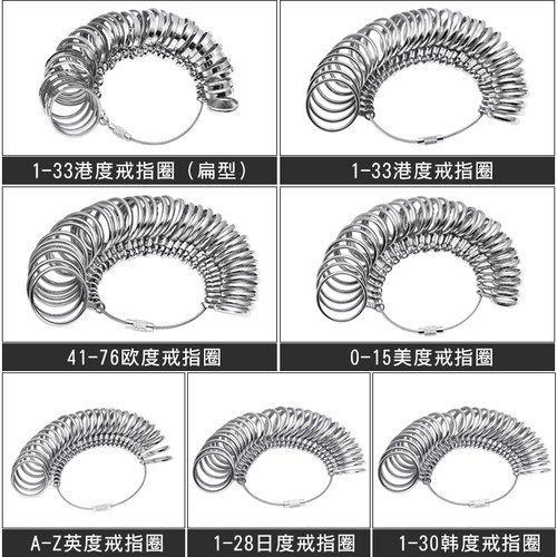 港度戒指圈环测量工具量号器手指指围圈号尺码尺寸大小戒圈试码器 - 图0