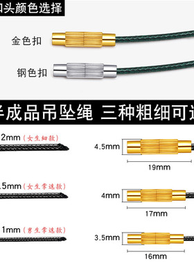 项链绳吊坠挂绳玉佩挂件绳子