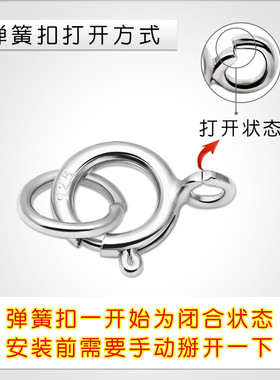 S925银扣弹簧扣项链连接扣手链扣