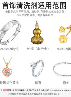纯银纯铜清洁喷雾不伤洗银水