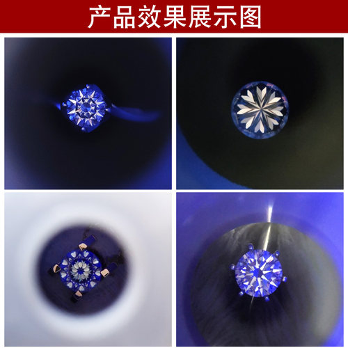 【高清】八心八箭切工镜珠宝钻石鉴定工具放大镜钻石仪钻戒观察仪 - 图2
