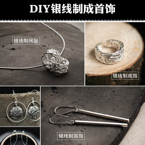 圆形s999足银丝银线木头镶嵌线材99足银diy配件掐丝导电编织饰品 - 图1