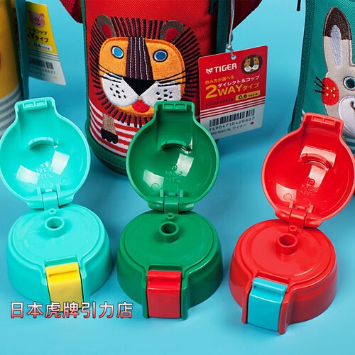 日本TIGER虎牌儿童保温杯原装吸管盖杯盖MBR MML专用吸管盖子配件 - 图1