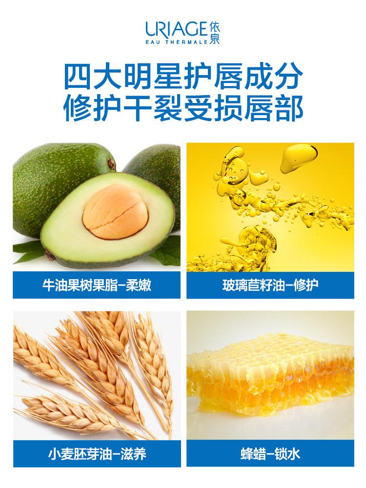 依泉特润唇膏4gx2保湿滋润男女唇膜 玙璠化妆品润唇膏