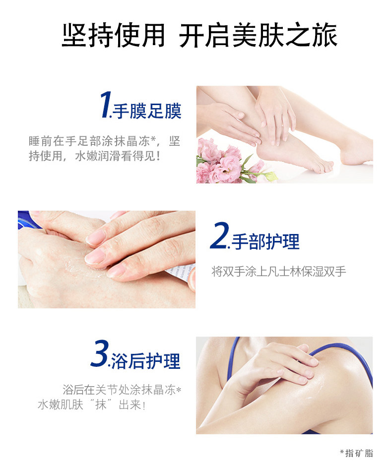 vaseline /凡士林经典润唇膏身体乳 玙璠化妆品身体乳/霜