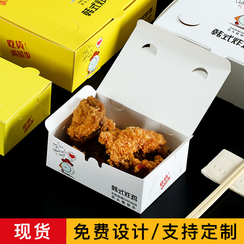 三个鸡排韩式炸鸡韩国炸鸡盒定制包盒三个鸡腿包装盒一件50个免邮,淘宝优惠券,粉丝福利购,淘宝优惠卷