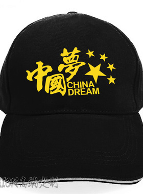 鸭舌帽男女爱国国旗团体防嗮帽