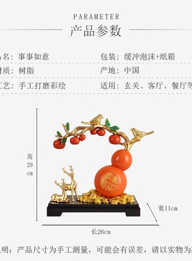 树脂新中式柿柿如意摆件