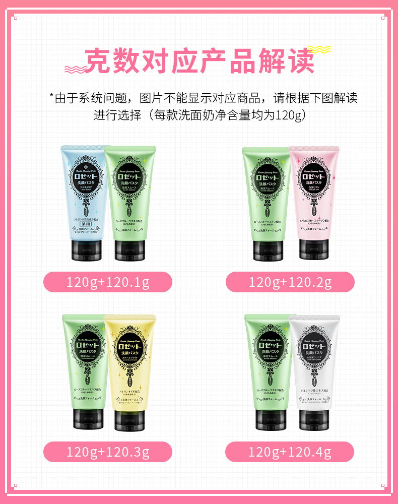 日本rosette进口海泥去角质洗面奶 ROSETTE海外洁面