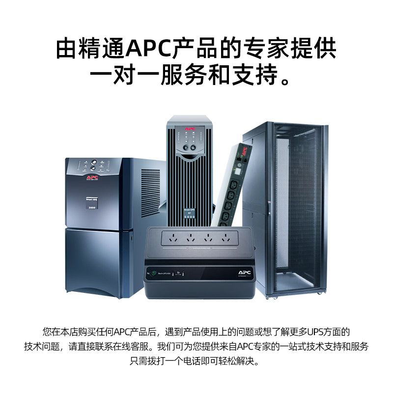 APC施耐德SUA1500R2ICH在线互动1.5KVA正弦波机架式UPS不间断电源-图2