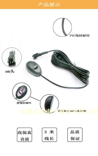 车载粘贴式麦克风 车载蓝牙导航仪外置外接话筒 SM插头 - 图3