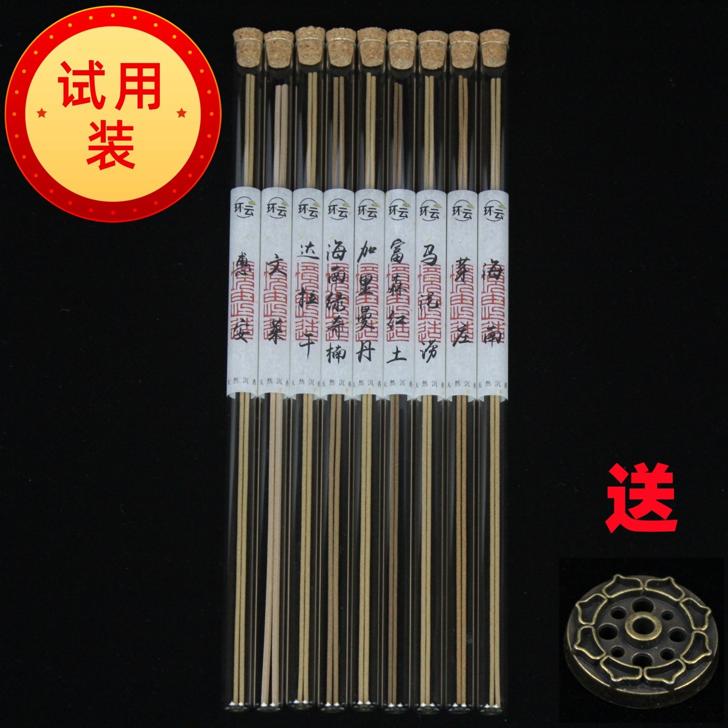 环云香堂纯天然富森红土芽庄棋楠沉香老山檀香线香养生香送香插,淘宝优惠券,粉丝福利购,淘宝优惠卷