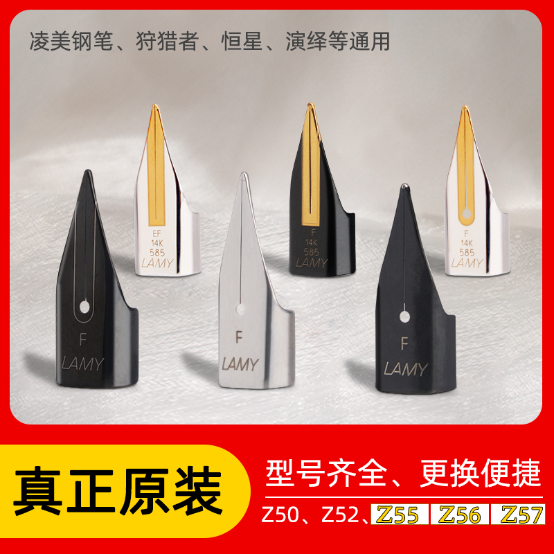 凌美笔尖 正品lamy钢笔笔尖 双色金尖 恒星演绎狩猎者替换EF F尖 - 图0
