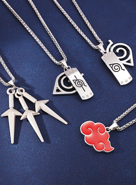 周边火影项链晓组织红云判忍者