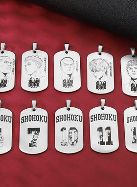 灌篮高手周边男女不锈钢项链