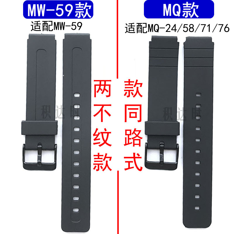 适配卡西欧MQ-24 MQ-71 MQ-76 MW-59树脂橡胶表带16mm小黑表表带 - 图0