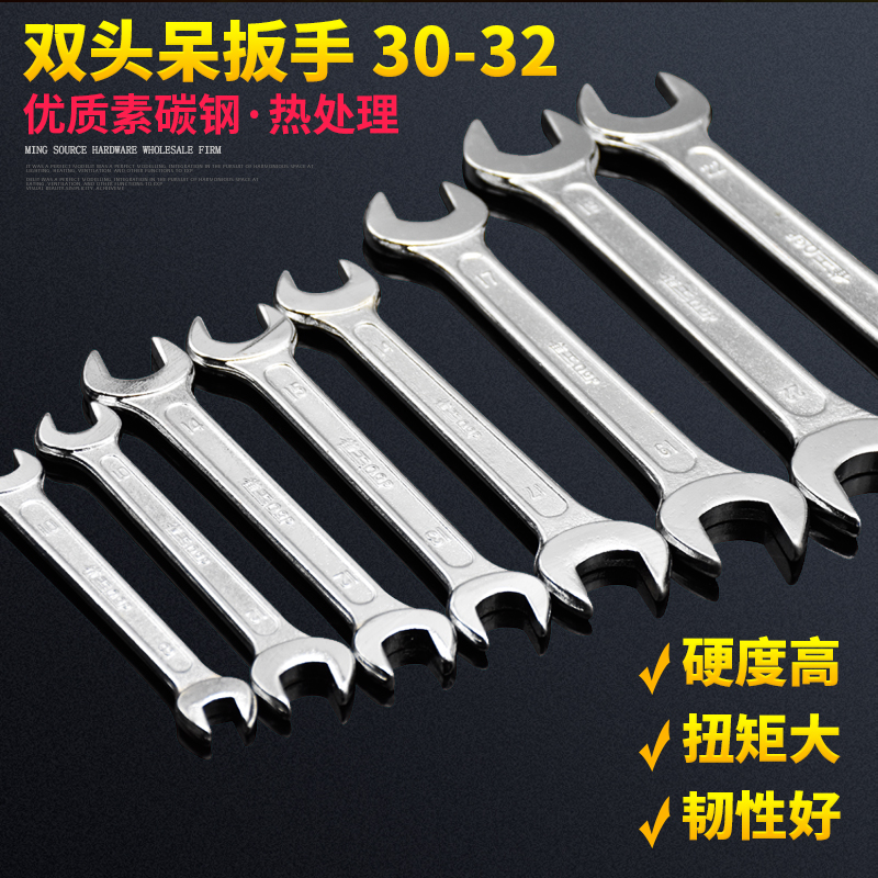 雀工开口扳手工具双头呆板子8一10超薄10号12小死口14一17叉口19