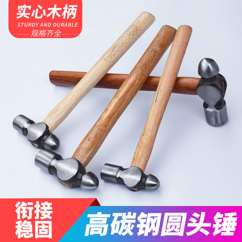 圆头锤1.5P家用奶头锤2P木柄铁钉锤钢锤1P小榔头3P铁锤手锤安装锤 - 图1